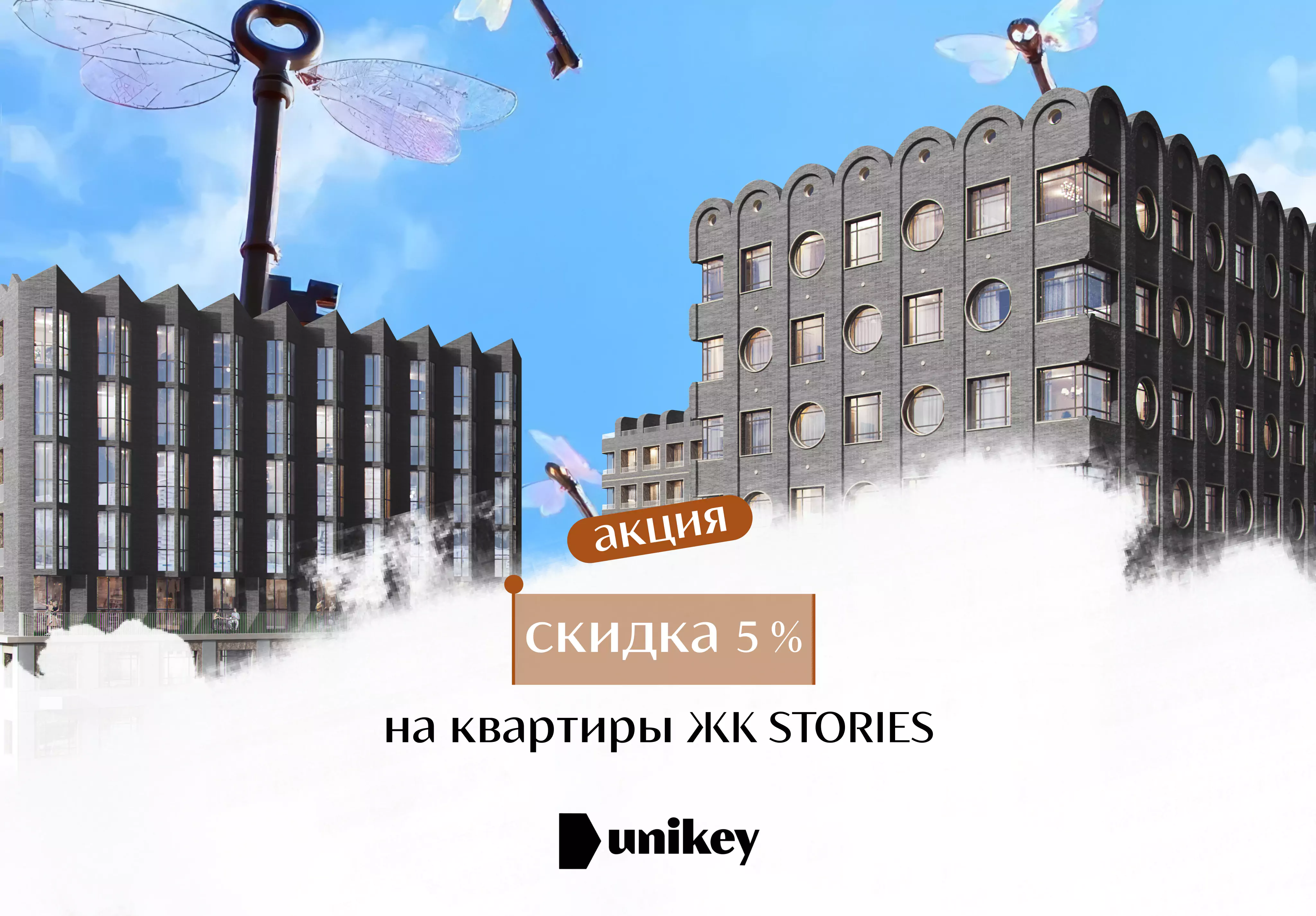 Фото акции