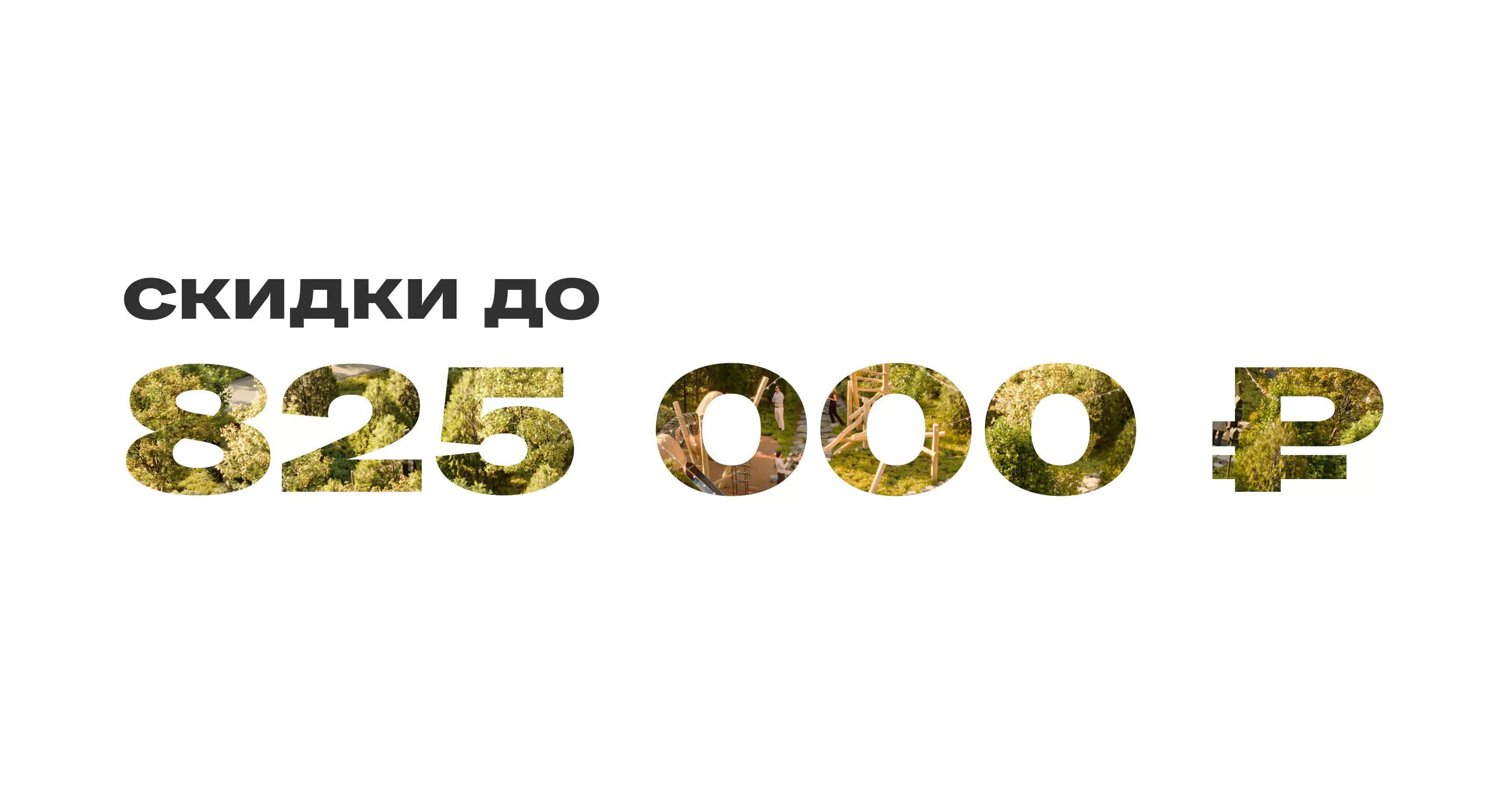 Фото акции