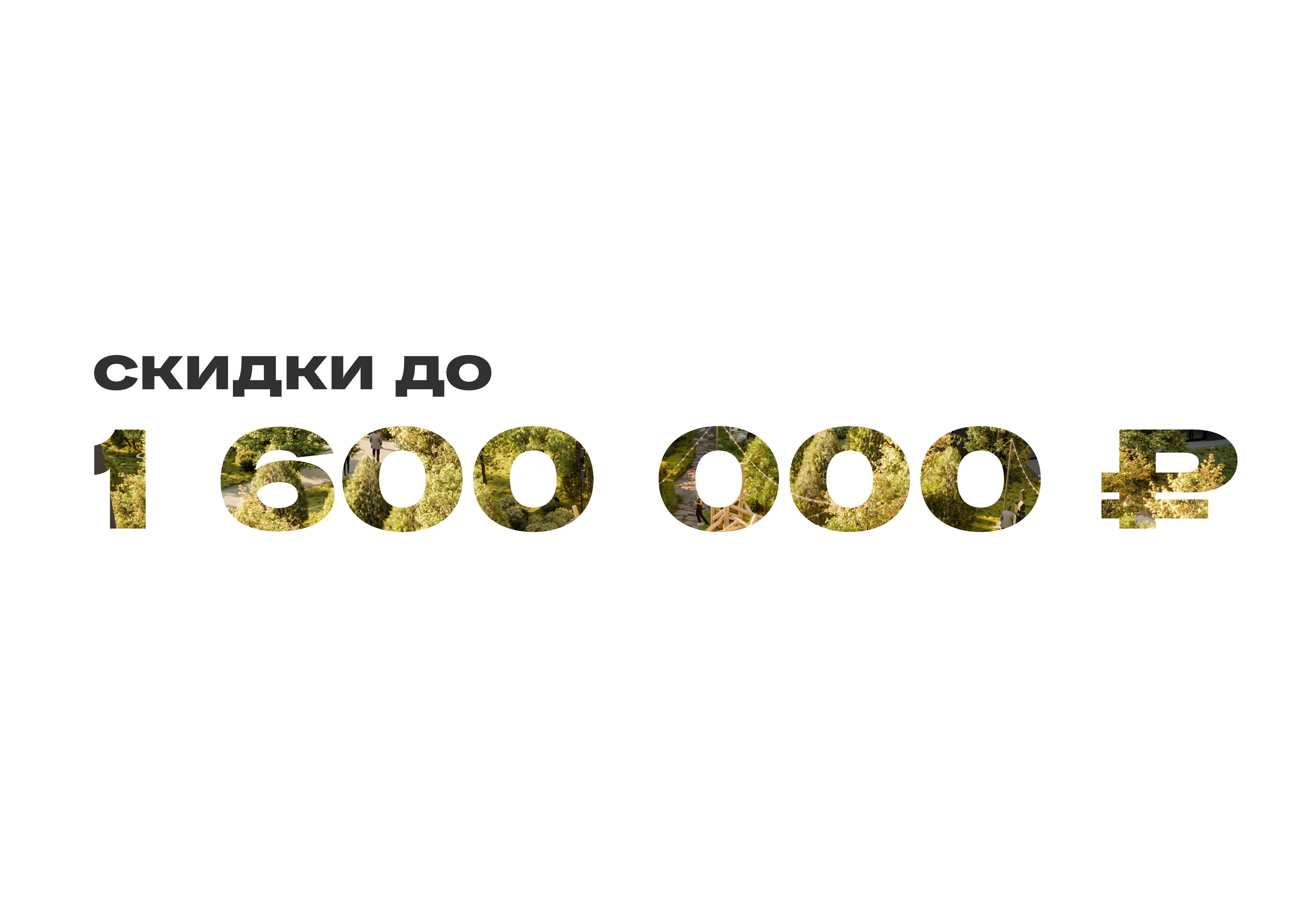 Фото акции