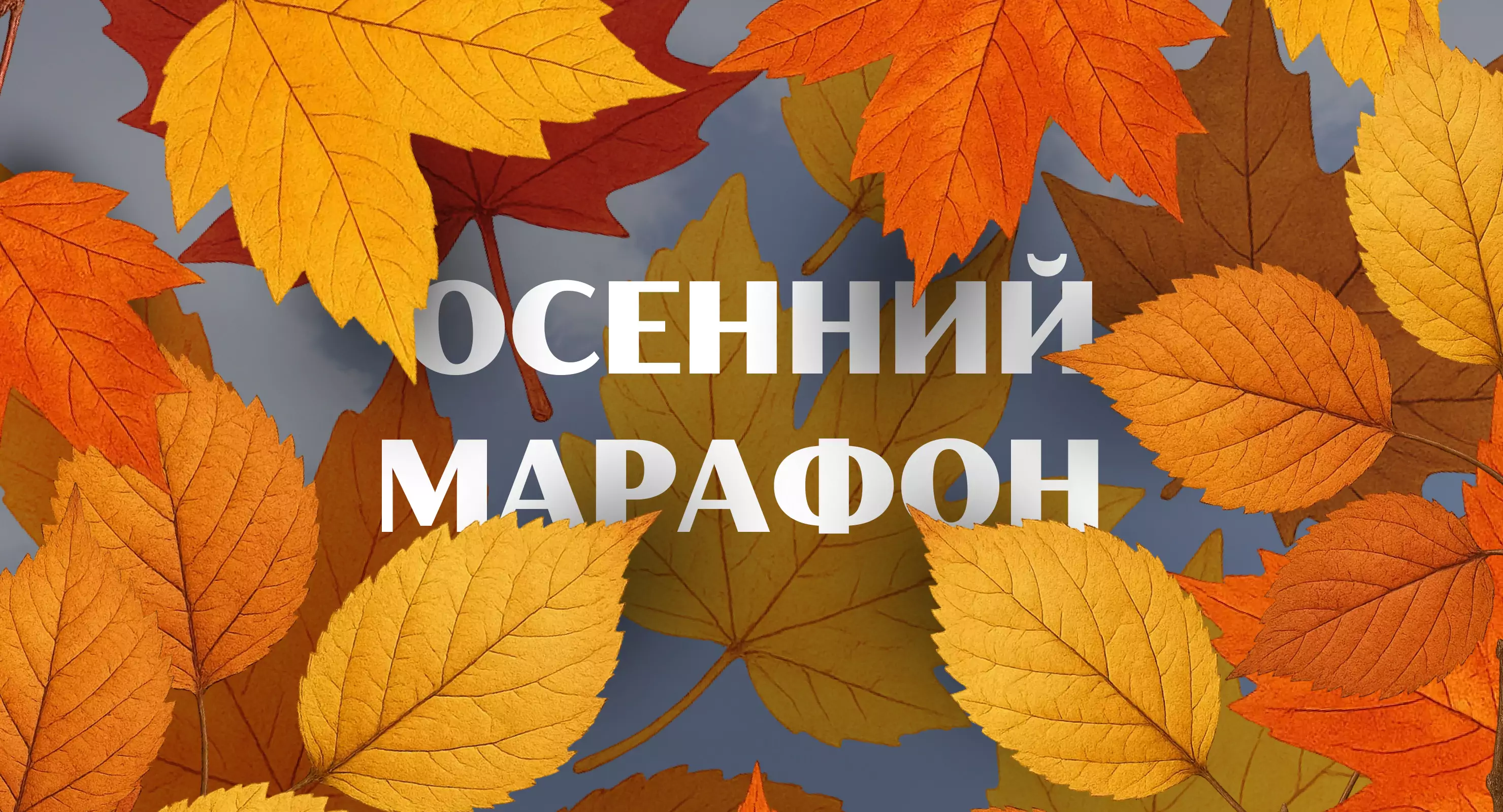 Фото акции