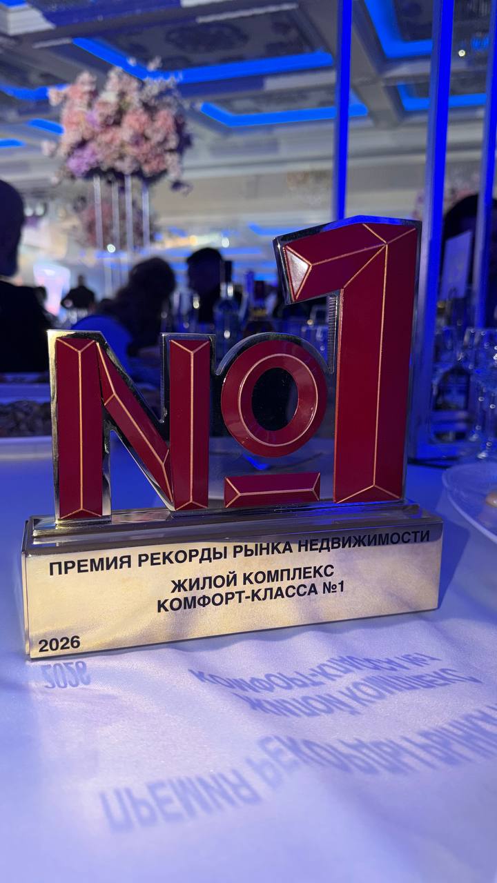 ЖК «Новые Смыслы» от UNIKEY удостоен «Оскара» рынка недвижимости как лучший строящийся ЖК комфорт-класса